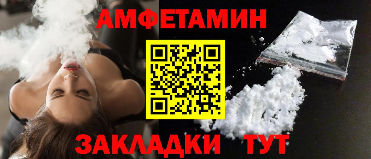 Amphetamine 97%  Вход с VPN  Коркино 