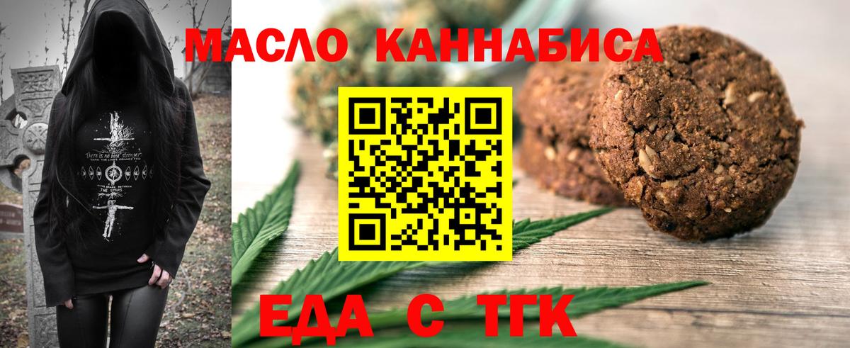 Cannafood марихуана Коркино