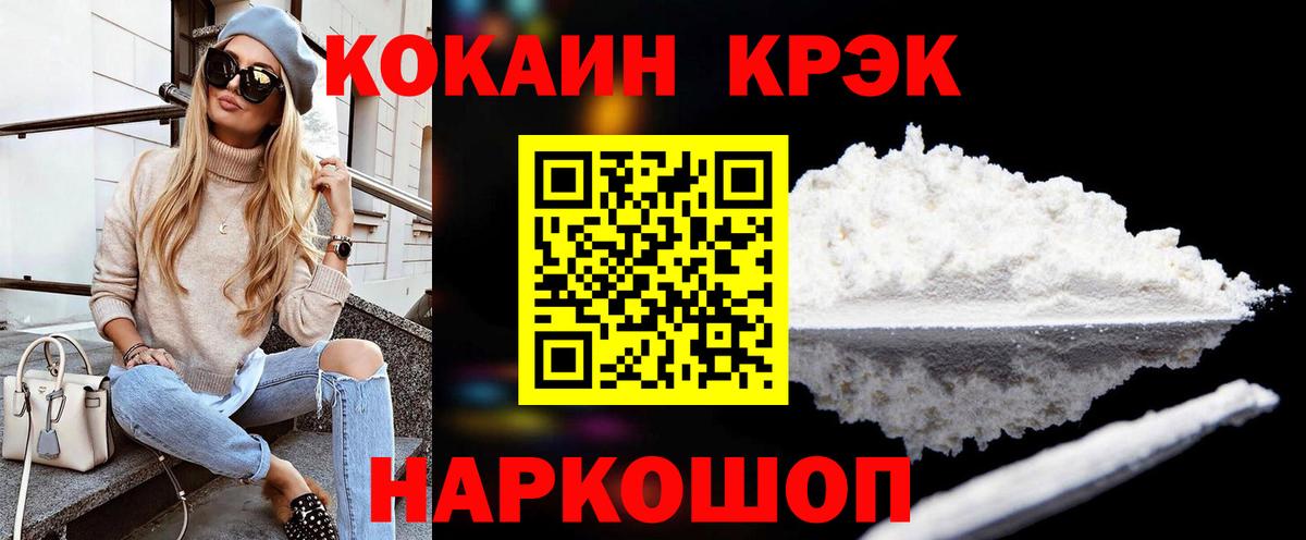 Кокаин Эквадор  Вход с VPN  COCAIN  Коркино  КОКАИН Fish Scale 