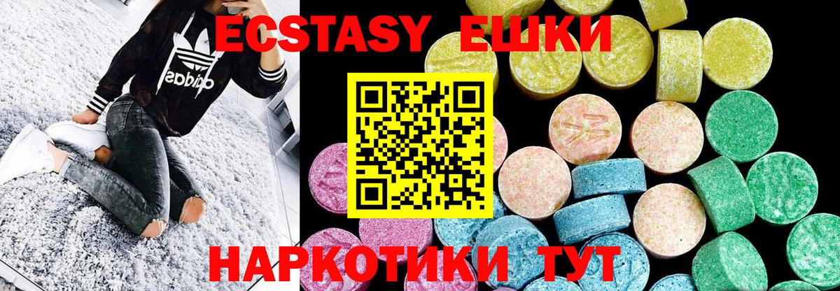 Ecstasy 280 MDMA Коркино