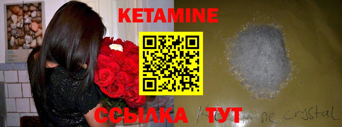 Коркино  КЕТАМИН VHQ  Вход с VPN 