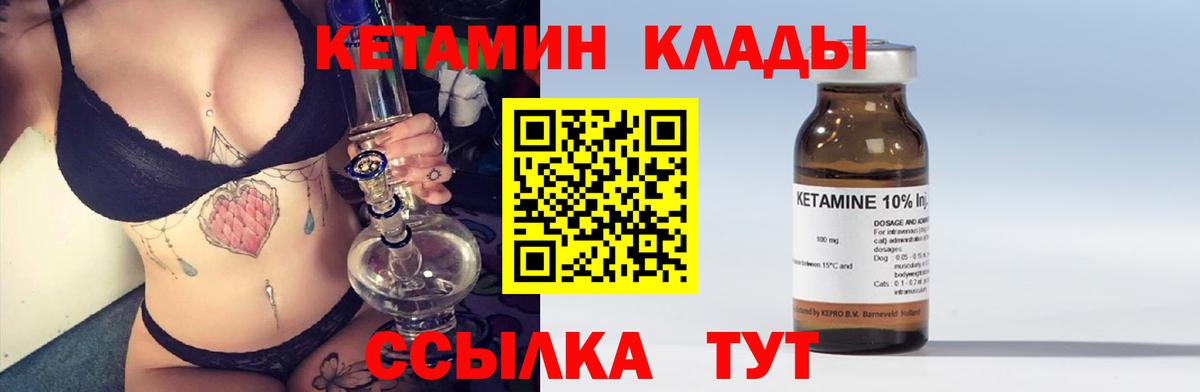 КЕТАМИН ketamine Коркино