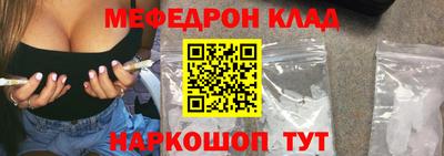 мефедрон Кунгур