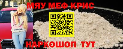 мефедрон Кунгур