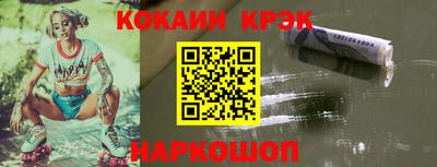 кокаин Кулебаки