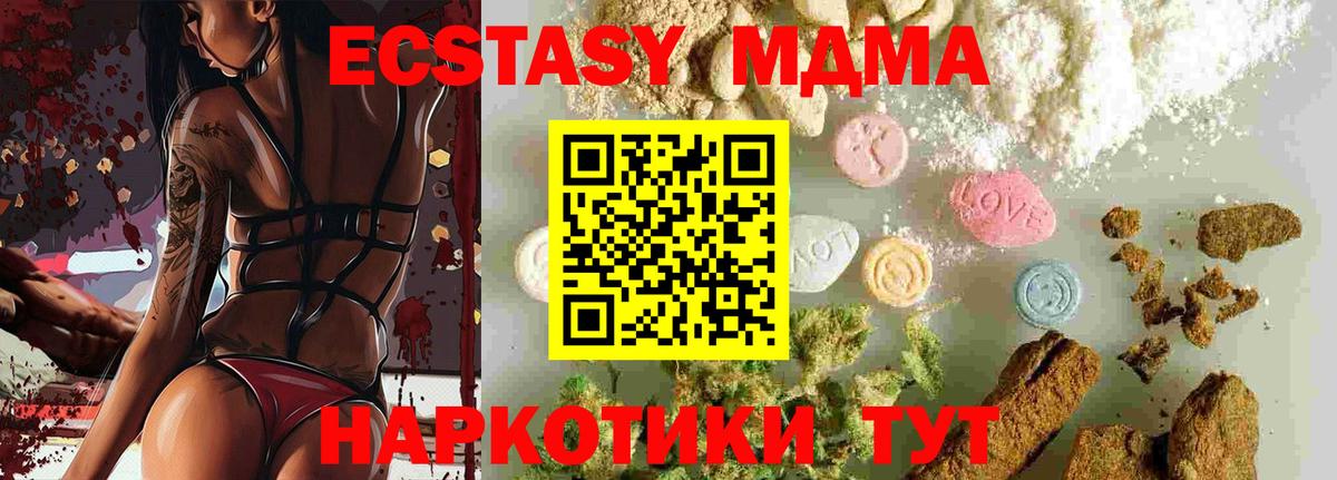 Коркино  MDMA  Вход с VPN  МДМА Molly 