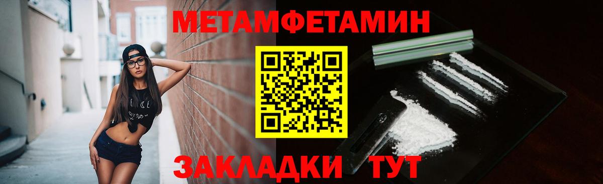 Метамфетамин винт  Вход с VPN  Коркино 