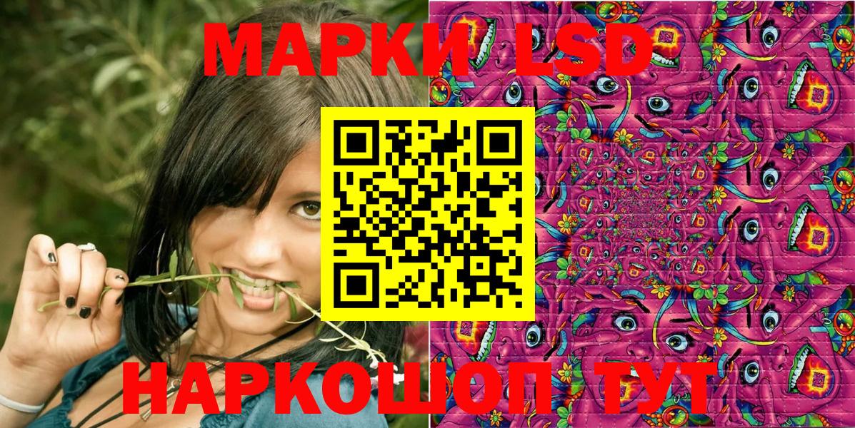 Наркотические марки 1,8мг Коркино