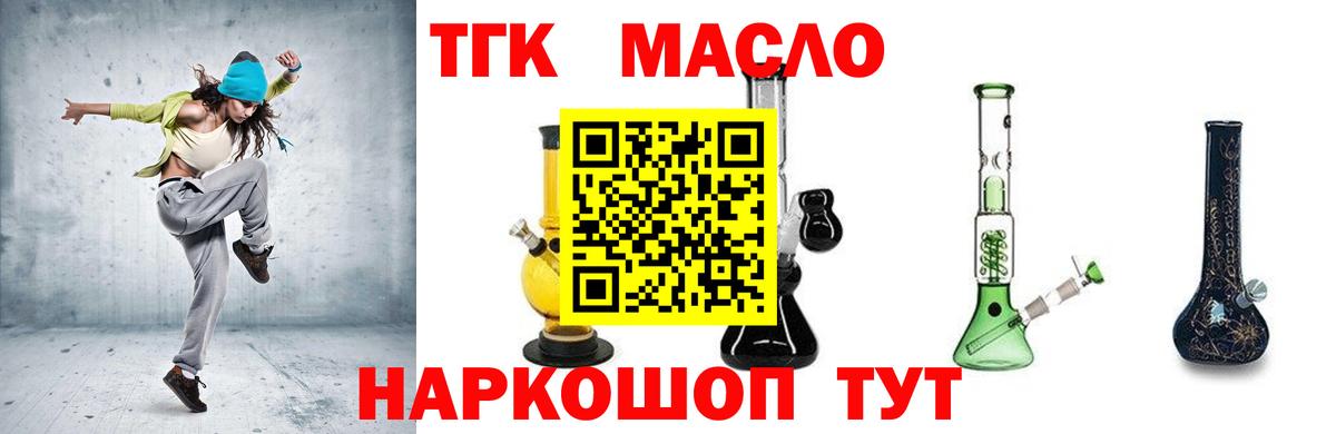 Дистиллят ТГК THC oil  Вход с VPN  наркотики  Коркино  ТГК Wax 